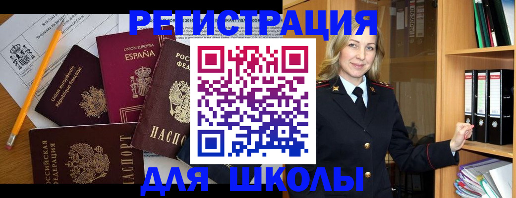прописка для военкомата в Троицке