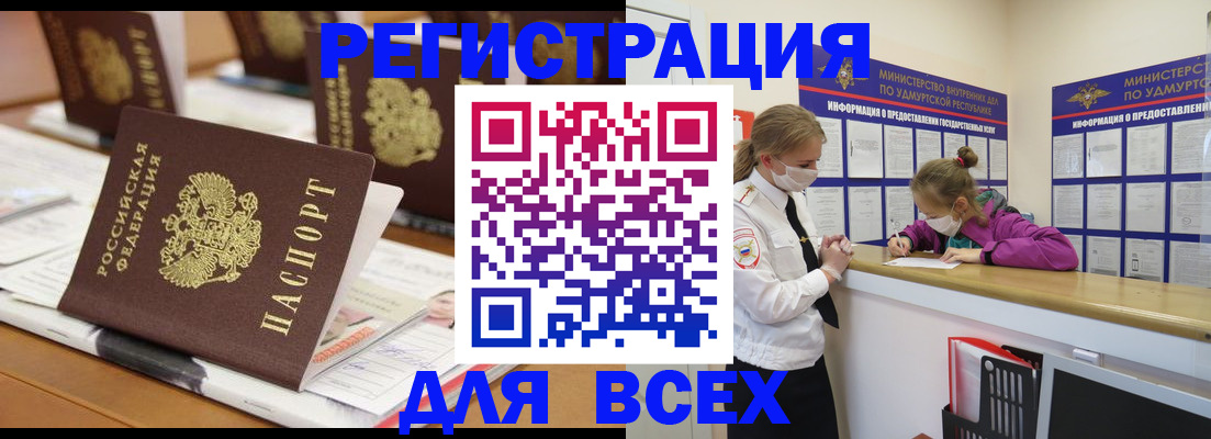 прописка в квартире в Троицке